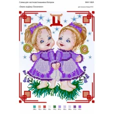 БА4-160 Близнецы. Схема для вышивки бисером ТМ Вышиванка