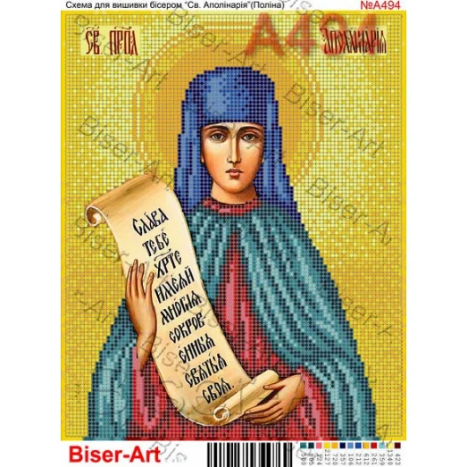 ВА-494а (А4) Св. Аполлинария (Полина). Схема для вышивки бисером БисерАрт