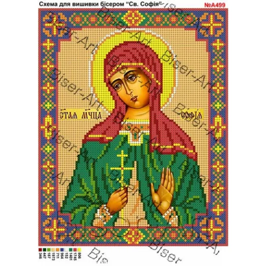 ВА-499а (А4) Св. София. Схема для вышивки бисером БисерАрт