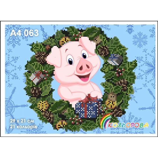 КЛВ-063 (А4) Новогодняя свинка. Схема для вышивки бисером Кольорова