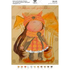 А4Н_215 Хитрый, но добрый лис (укр). Схема для вышивки бисером ТМ Virena