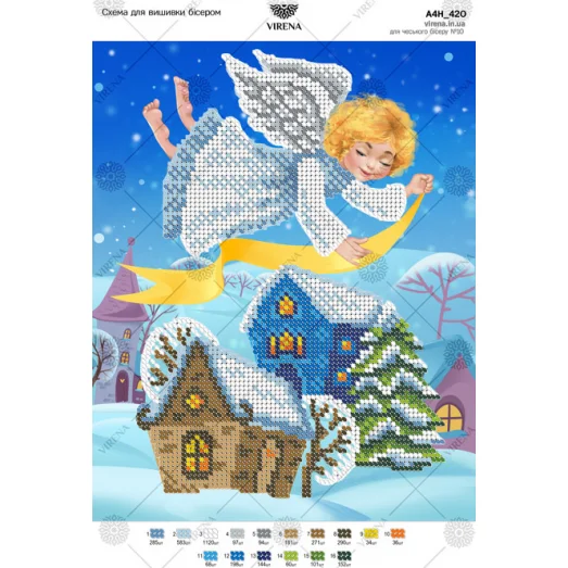 А4Н_420 Ангел-хранитель. Схема для вышивки бисером ТМ Virena
