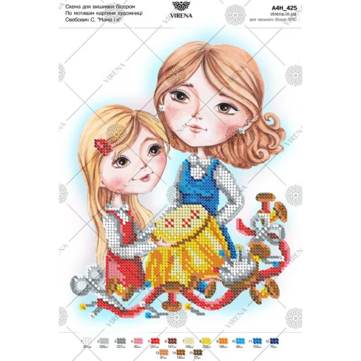 А4Н_425 По мотивам картины художницы Свебович С. Мама и я. Схема для вышивки бисером TM Virena