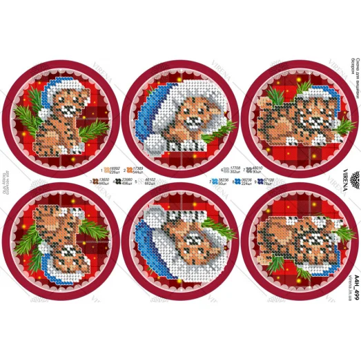 А4Н_499 Новогодние игрушки. Схема для вышивки бисером ТМ Virena
