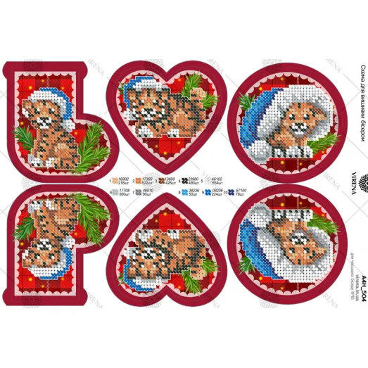 А4Н_504 Новогодние игрушки. Схема для вышивки бисером ТМ Virena