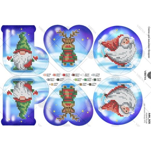 А4Н_505 Новогодние игрушки. Схема для вышивки бисером ТМ Virena
