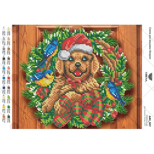 А4Н_507 Рождественская собачка.. Схема для вышивки бисером ТМ Virena
