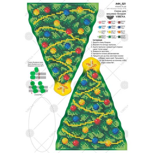 А4Н_521 Новогодняя игрушка. Схема для вышивки бисером ТМ Virena