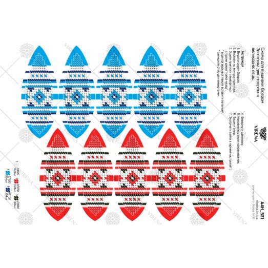 А4Н_531 Заготовка пасхальных яиц. Схема для вышивки бисером ТМ Virena