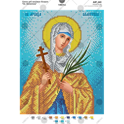 А4Р_160 БКР-4092 Св.Мцч.Валентина. Схема для вышивки бисером TM Virena