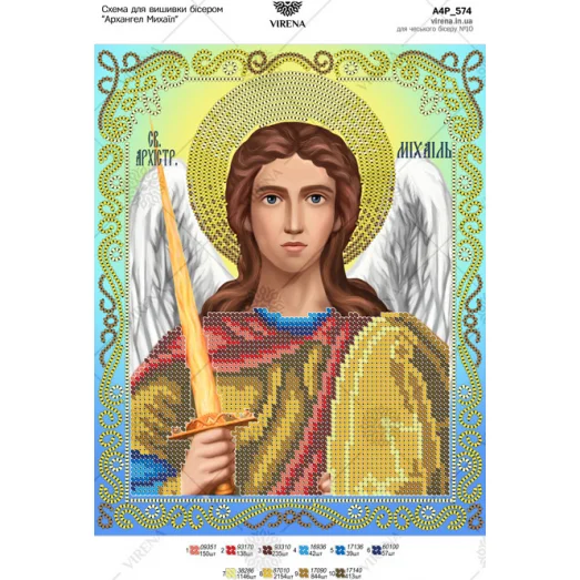 А4Р_574 Архангел Михаил. Схема для вышивки бисером TM Virena