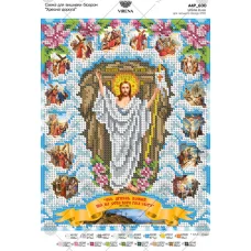 А4Р_600 Крестный путь (укр). Схема для вышивки бисером TM Virena
