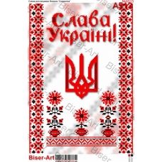 ВА-513а (А3) Слава Украине. Схема для вышивки бисером БисерАрт