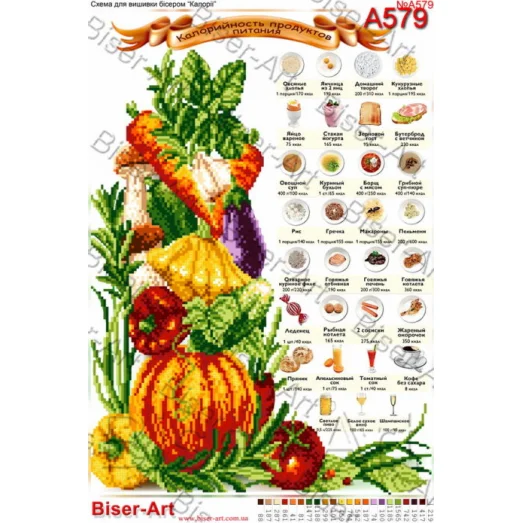 ВА-579А (А3) Калории. Схема для вышивки бисером БисерАрт