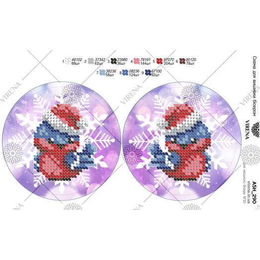 А5Н_290 Новогодняя игрушка. Схема для вышивки бисером. TM Vire22na