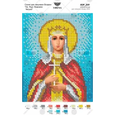 А5Р_219 Св. Людмила Чешская. Схема  для вышивки бисером. TM Virena