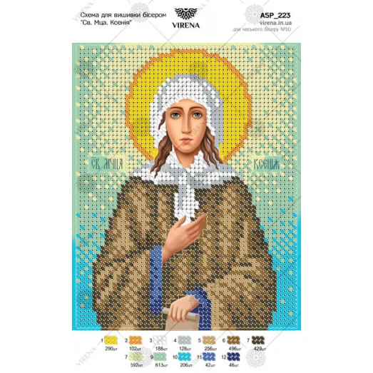 А5Р_223 Св. Ксения. Схема  для вышивки бисером. TM Virena