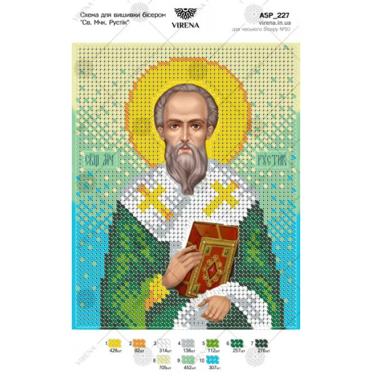 А5Р_227 Св. Рустик. Схема  для вышивки бисером. TM Virena