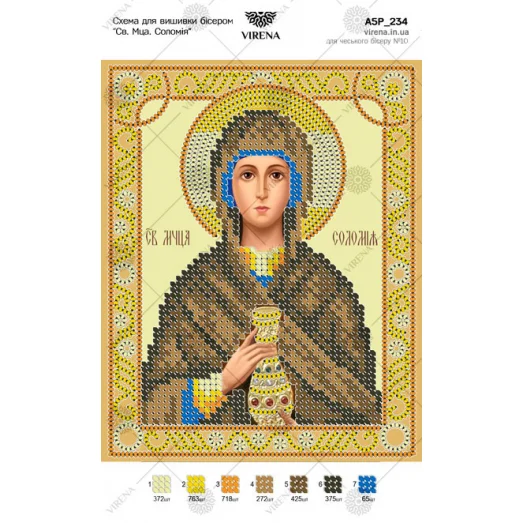 А5Р_234 Св. Соломия (золото). Схема для вышивки бисером. TM Virena