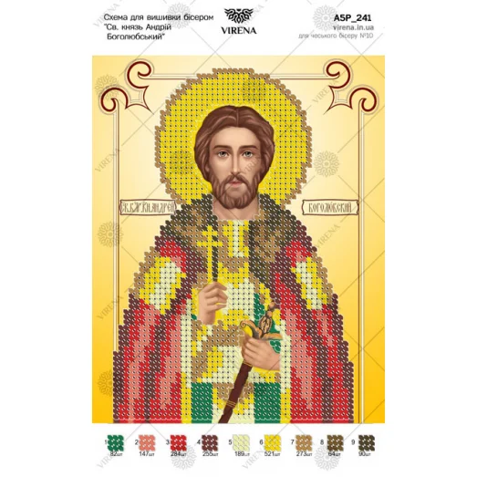 А5Р_241 Св. князь Андрей Боголюбский. Схема  для вышивки бисером. TM Virena