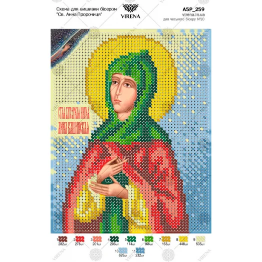 А5Р_259 Св. Анна Пророчица. Схема для вышивки бисером. TM Virena