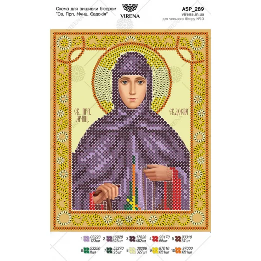 А5Р_289 Св. Евдокия. Схема для вышивки бисером. ТМ Virena