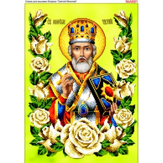 ВА-681А (А3) Св. Николай в розах. Схема для вышивки бисером БисерАрт