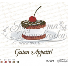 ТК-094 Пирожное "Guten Appetit!". Схема для вышивки бисером Барвиста Вишиванка