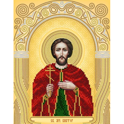 АС4-042 Св. Мч. Виктор. Схема для вышивки бисером А-Строчка