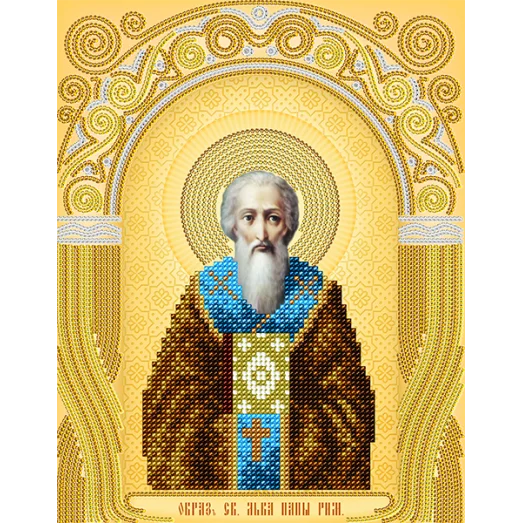 АС4-143 Св. Лев Папа Римский. Схема для вышивки бисером А-Строчка 