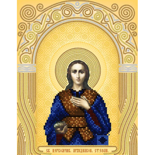 АС4-144 Св.Первомученик Стефан (Степан). Схема для вышивки бисером А-Строчка