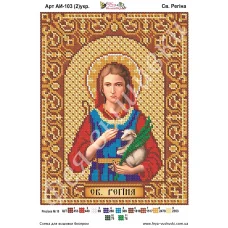АИ-103(2) Св. Регина (укр). Схема для вышивки бисером Фея Вышивки