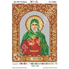 АИ-110(2) Св. София (укр). Схема для вышивки бисером Фея Вышивки