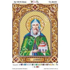 АИ-043(2) Св. Даниил (укр). Схема для вышивки бисером Фея Вышивки