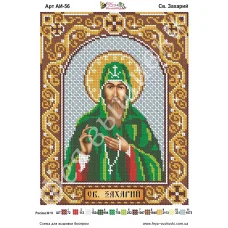 АИ-056 Св. Захарий. Схема для вышивки бисером Фея Вышивки