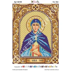АИ-059 Св. Зоя. Схема для вышивки бисером Фея Вышивки