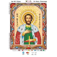 АК-001(2) Св. Александр (укр). Схема для вышивки бисером и камнями Фея вышивки