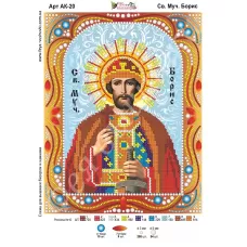 АК-020 Св. Борис. Схема для вышивки бисером и камнями Фея вышивки