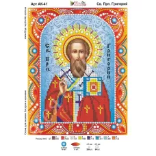АК-041 Св. Григорий. Схема для вышивки бисером и камнями Фея вышивки