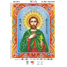 АК-005 Св. Анатолий. Схема для вышивки бисером и камнями Фея вышивки
