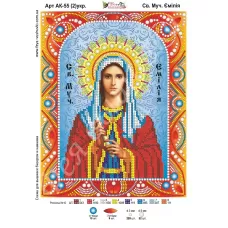 АК-055(2) Св. Эмилия (укр). Схема для вышивки бисером и камнями Фея вышивки