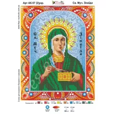 АК-057(2) Св. Зинаида (укр). Схема для вышивки бисером и камнями Фея вышивки