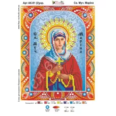 АК-081(2) Св. Марина (укр). Схема для вышивки бисером и камнями Фея вышивки