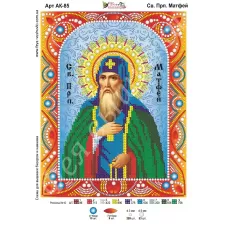 АК-085 Св. Матфей. Схема для вышивки бисером и камнями Фея вышивки