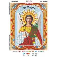 АК-089 Св. Михаил. Схема для вышивки бисером и камнями Фея вышивки