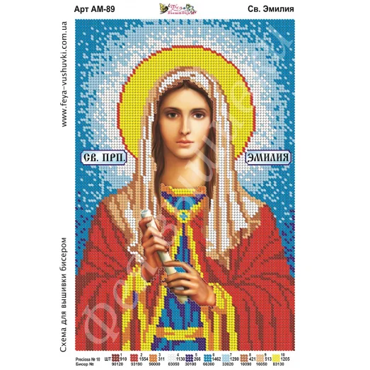 АМ-089 Св. Эмилия. Схема для вышивки бисером. ТМ Фея Вышивки