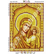 АП-150 Б.М. Казанская. Схема для вышивки бисером. ТМ Фея Вышивки