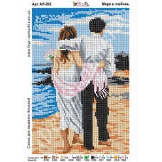 АП-202 Море и любовь. Схема для вышивки бисером. ТМ Фея Вышивки