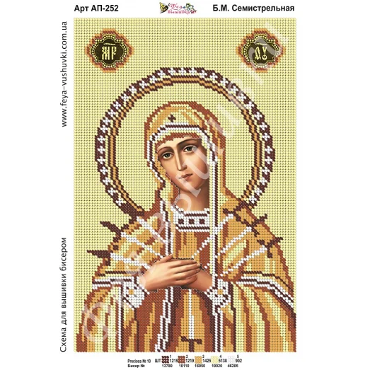 АП-252 Б.М.Семистрельная. Схема для вышивки бисером. ТМ Фея Вышивки
