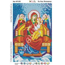 АП-283 П.Б.Всецарица. Схема для вышивки бисером. ТМ Фея Вышивки